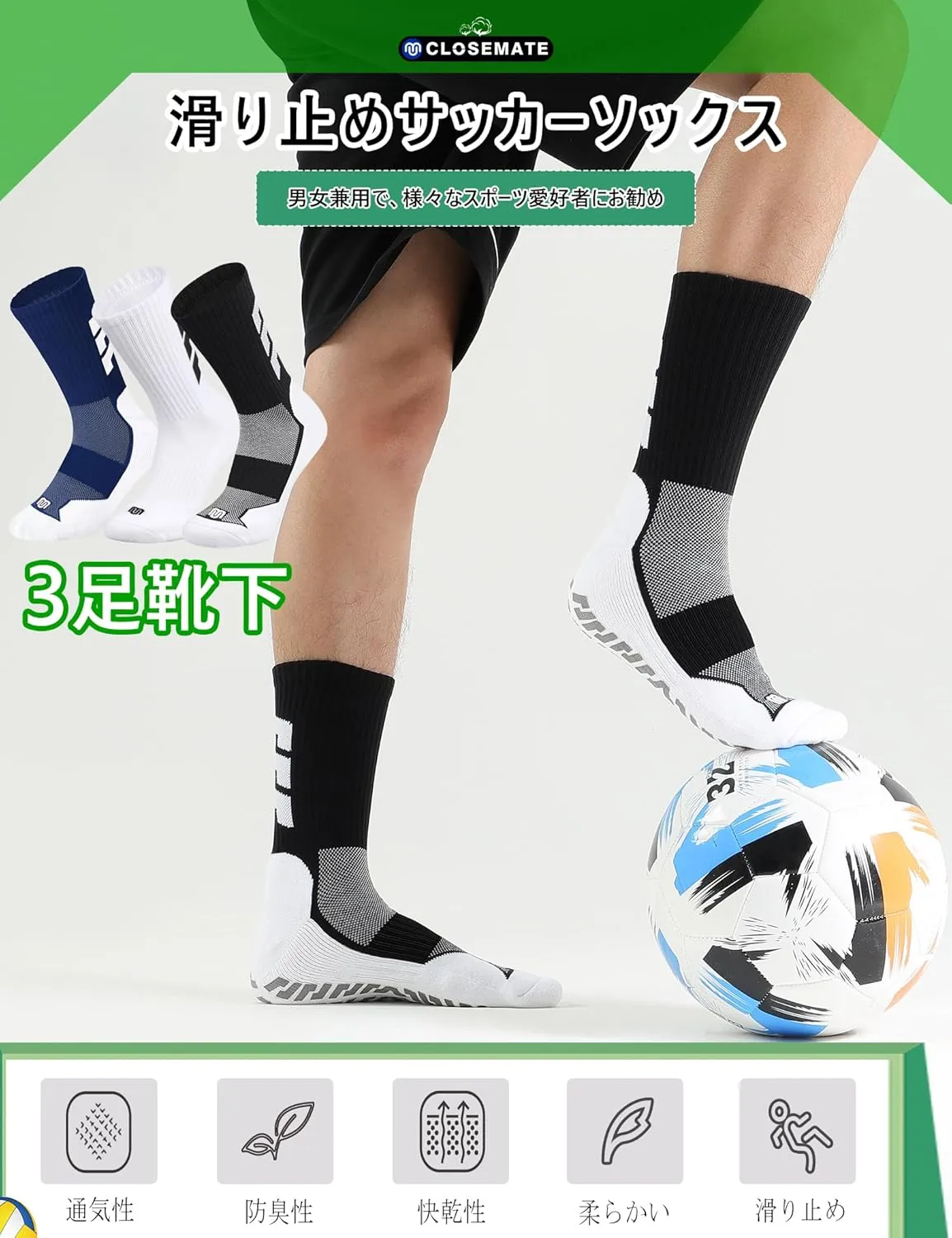 CLOSEMATE Mens Soccer Grip Socks Anti Slip Silicone Pads Cushioned Breathable for Football Training 3 Pairs